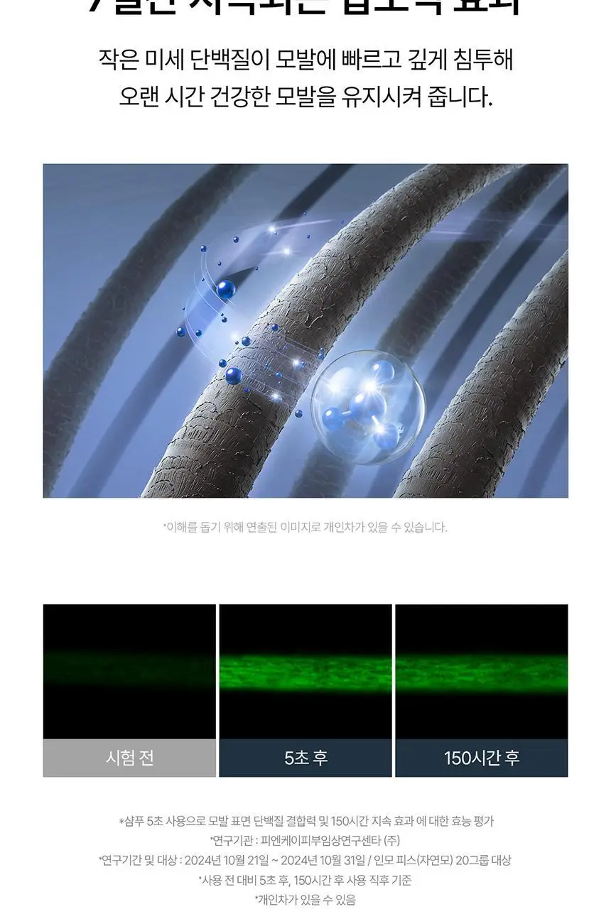 [접착 헤어팩 증정] 그로우어스 데미지 테라피 샴푸 500ml 더블 기획 상세페이지 14